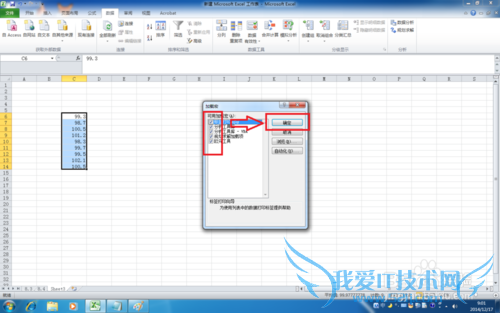 如何在Excel2010中对数据进行数据分析-描述统计