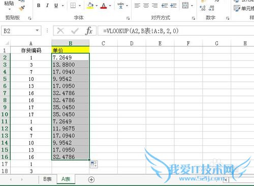 excel在另一个表中把找到编号相同的并把值填充