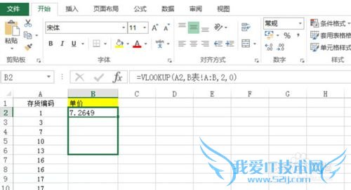 excel在另一个表中把找到编号相同的并把值填充