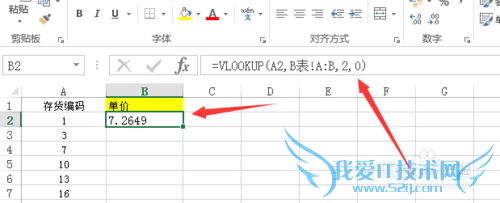 excel在另一个表中把找到编号相同的并把值填充