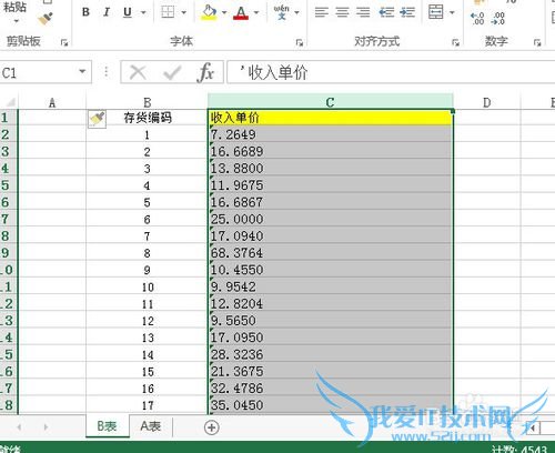 excel在另一个表中把找到编号相同的并把值填充