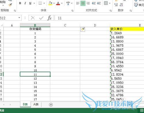 excel在另一个表中把找到编号相同的并把值填充