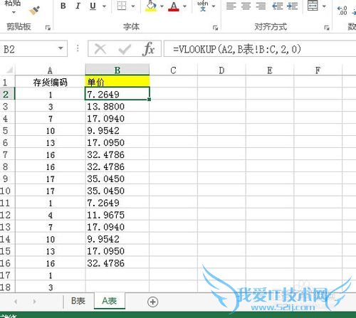 excel在另一个表中把找到编号相同的并把值填充