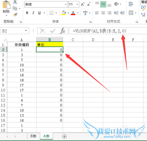 excel在另一个表中把找到编号相同的并把值填充