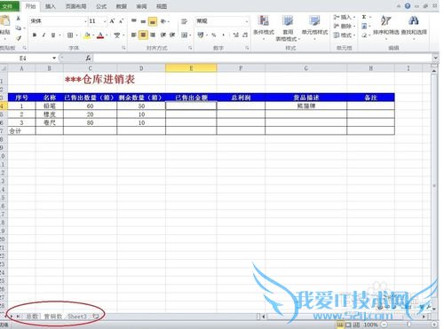 excelùʽͼ[2]sheetҳ