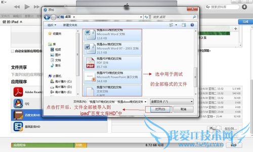 ipadpdfdocexcelȸĵķ