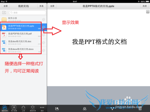 ipadpdfdocexcelȸĵķ