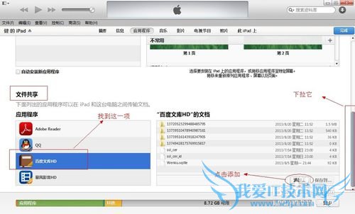 ipadpdfdocexcelȸĵķ