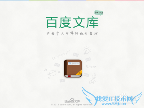 ipadpdfdocexcelȸĵķ