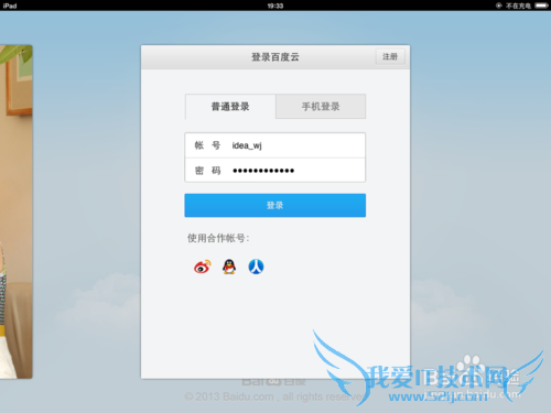 ipadpdfdocexcelȸĵķ