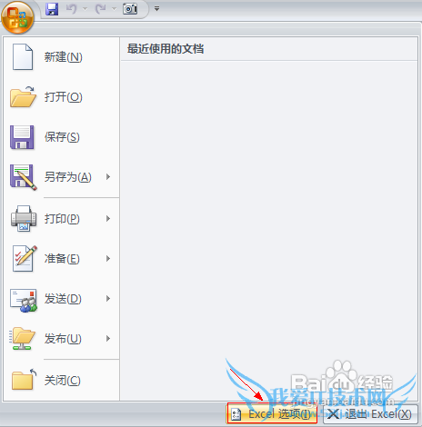 Excel启动时自动打开指定的工作簿