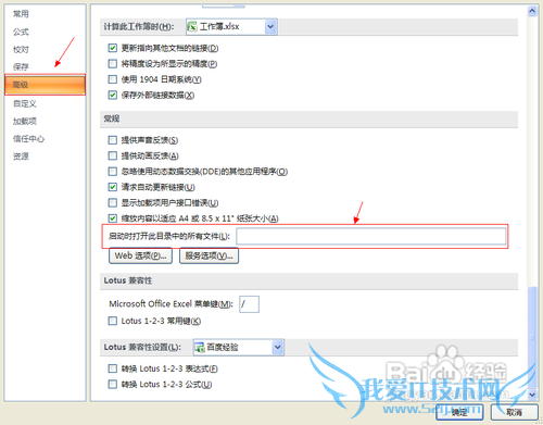 Excel启动时自动打开指定的工作簿