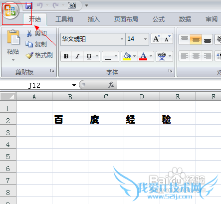 Excel启动时自动打开指定的工作簿