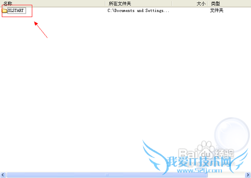 Excel启动时自动打开指定的工作簿