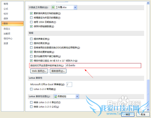Excel启动时自动打开指定的工作簿