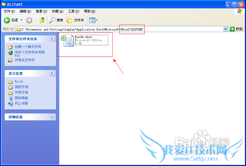 Excel启动时自动打开指定的工作簿