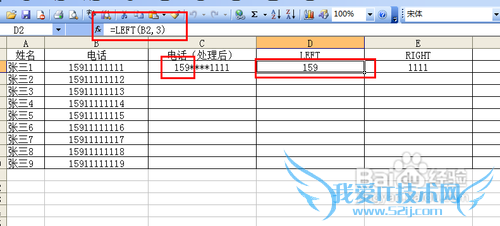 【Excel技巧】敏感数据的特殊符号处理方式