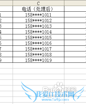 【Excel技巧】敏感数据的特殊符号处理方式