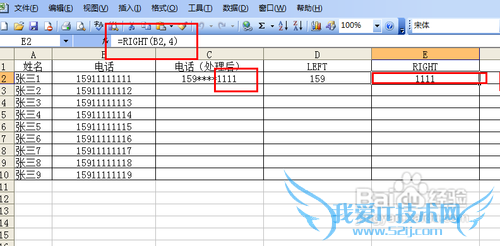 【Excel技巧】敏感数据的特殊符号处理方式