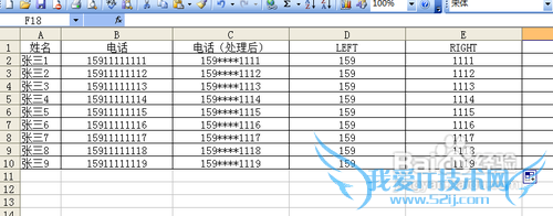 【Excel技巧】敏感数据的特殊符号处理方式