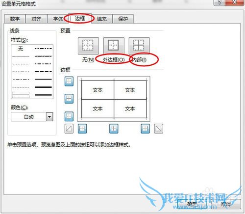 如何让excel表格边框外变成全白