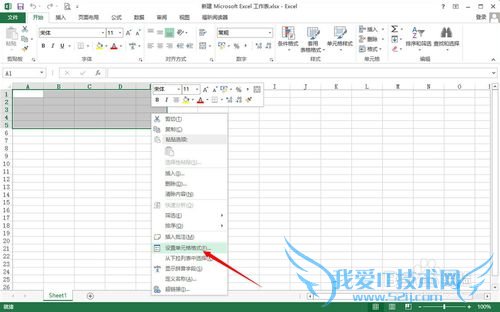 如何让excel表格边框外变成全白