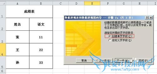 Excel2010如何汇总多个工作表不同顺序的数据源