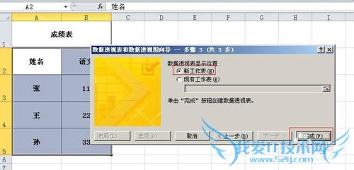 Excel2010如何汇总多个工作表不同顺序的数据源