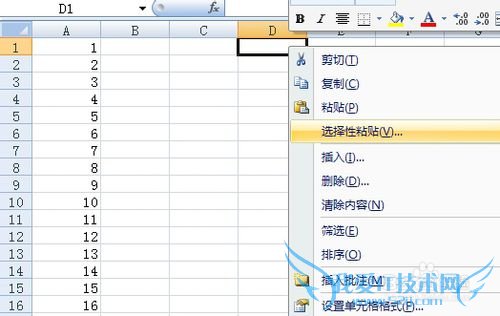 如何在excel里转置行与列