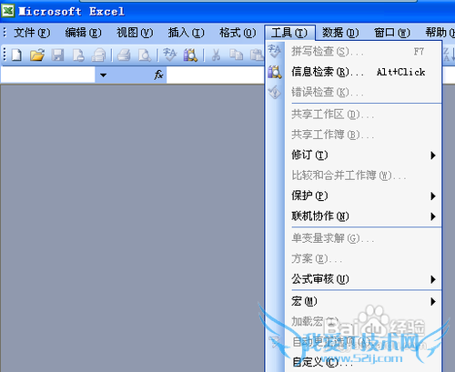 宏被禁用导致Excel不能打开解决方案