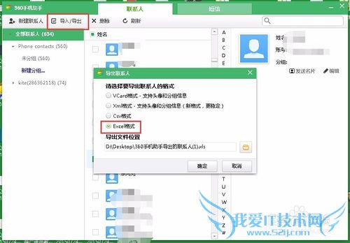 ôexcelͨѶ¼ֻֻexcelͨѶ