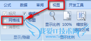 excel怎么制作带有凹凸立体感的单元格