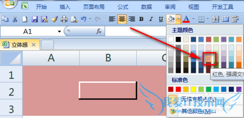 excel怎么制作带有凹凸立体感的单元格