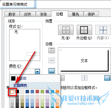 excel怎么制作带有凹凸立体感的单元格