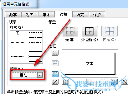 excel怎么制作带有凹凸立体感的单元格