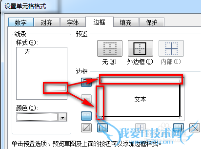 excel怎么制作带有凹凸立体感的单元格