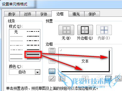 excel怎么制作带有凹凸立体感的单元格