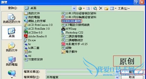 怎样在PPT中插入整個Excel檔案,并且更改名稱?