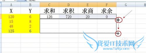 excel中如何复制公式