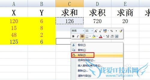 excel中如何复制公式