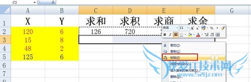 excel中如何复制公式