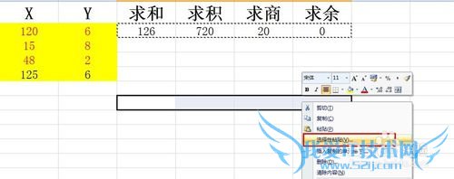 excel中如何复制公式