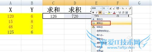 excel中如何复制公式
