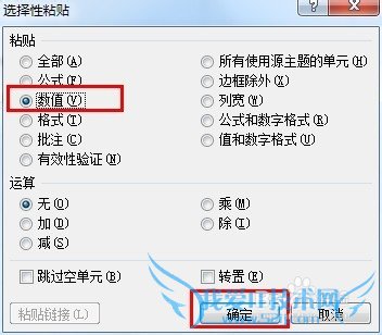 excel中如何复制公式