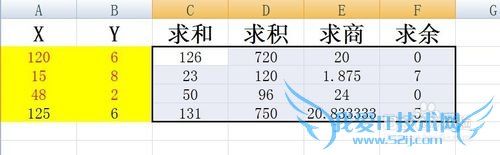 excel中如何复制公式