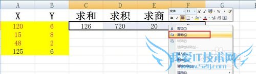 excel中如何复制公式