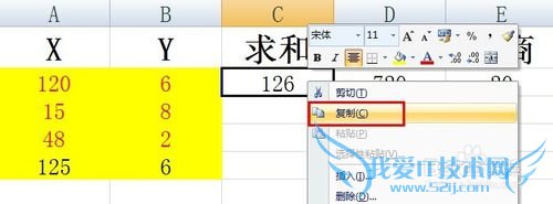 excel中如何复制公式