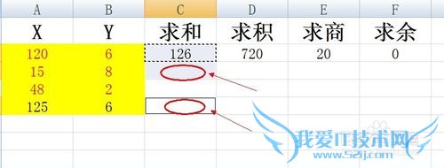 excel中如何复制公式