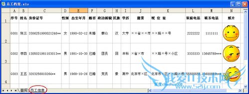 EXCEL×öÔ±¹¤µµ°¸