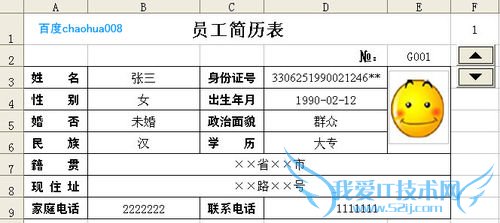 EXCEL×öÔ±¹¤µµ°¸